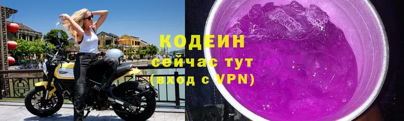 Кодеиновый сироп Lean напиток Lean (лин)  даркнет формула  Никольск 