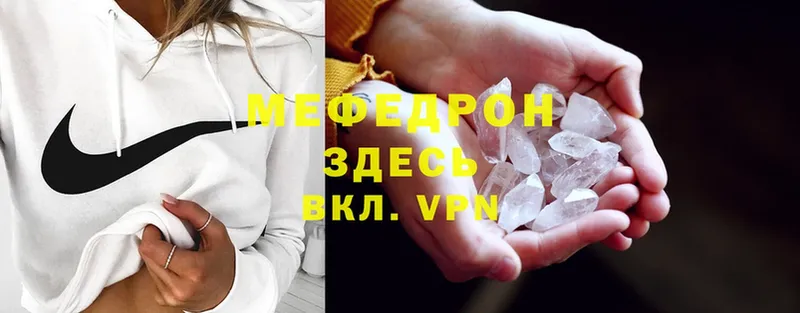 МЕФ mephedrone  где можно купить наркотик  Никольск 