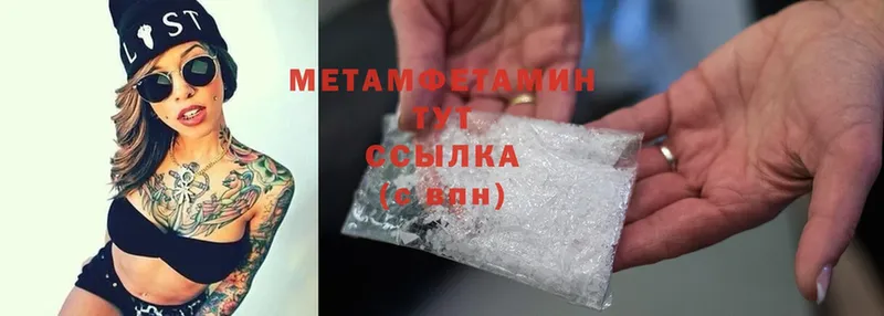 Первитин Methamphetamine  Никольск 